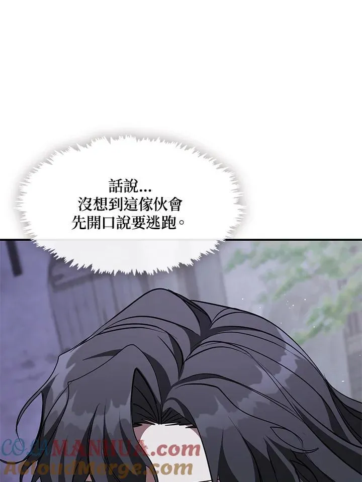 第80话 第73页