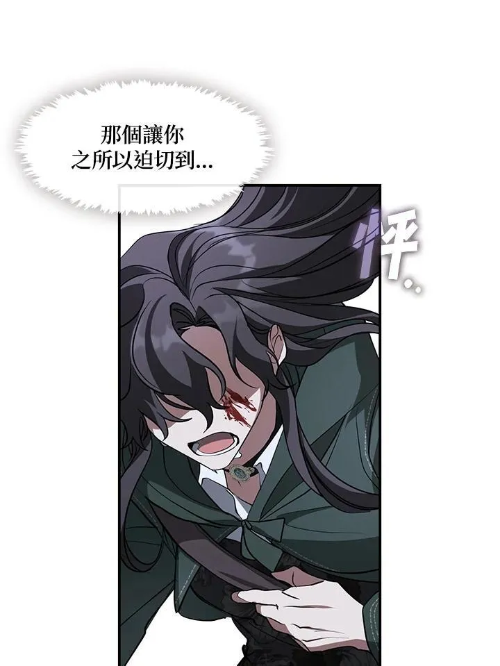 第80话 第75页
