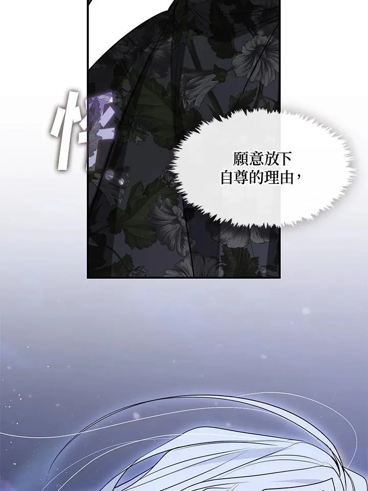 第80话 第76页