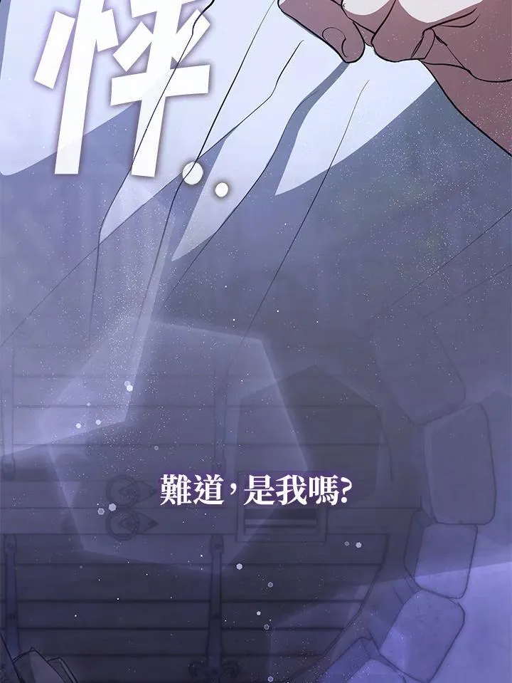第80话 第78页