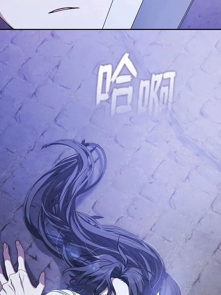 第81话 第3页