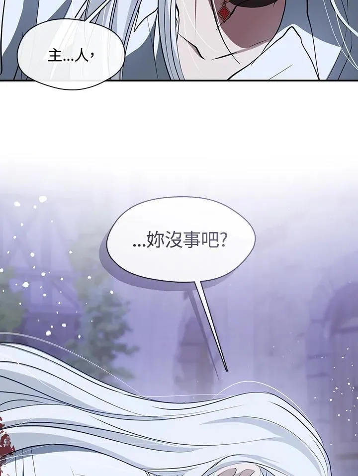 第81话 第7页
