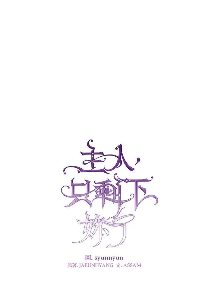 第81话 第11页