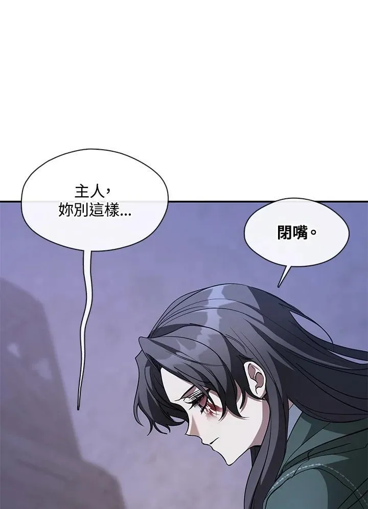 第81话 第15页
