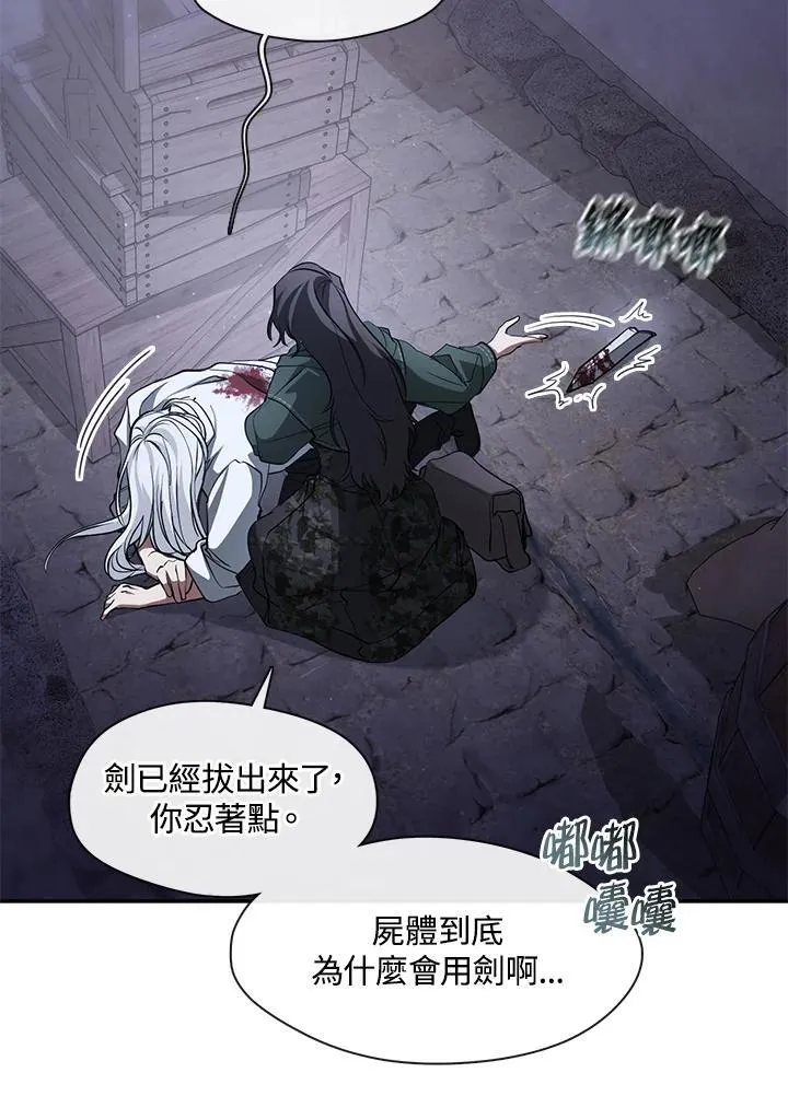 第81话 第22页