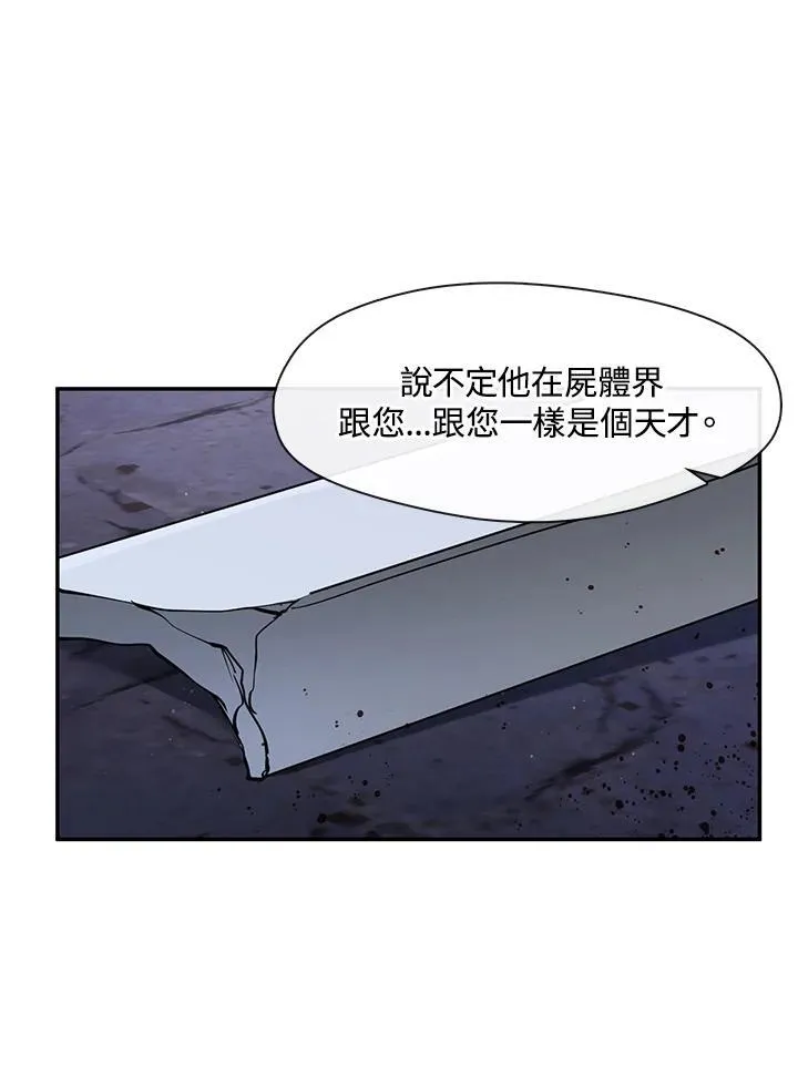 第81话 第23页