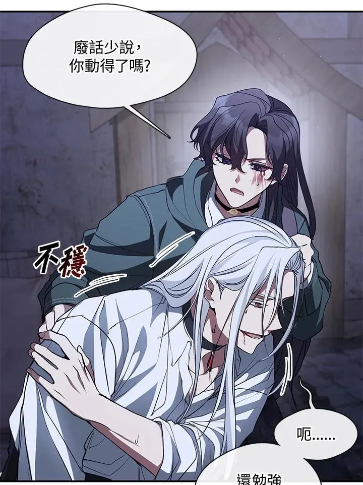 第81话 第24页