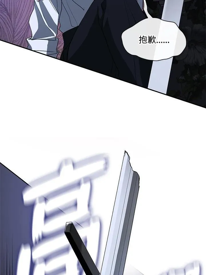第81话 第31页