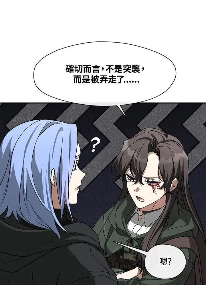 第81话 第48页