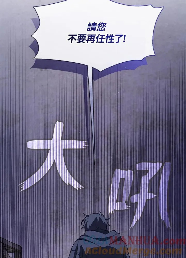 第81话 第53页