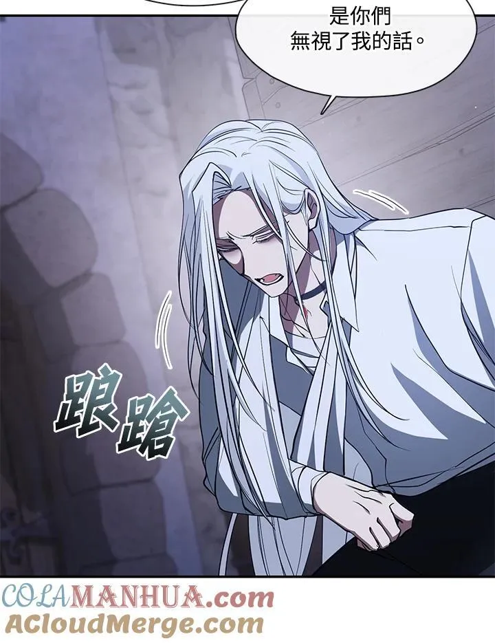 第81话 第61页