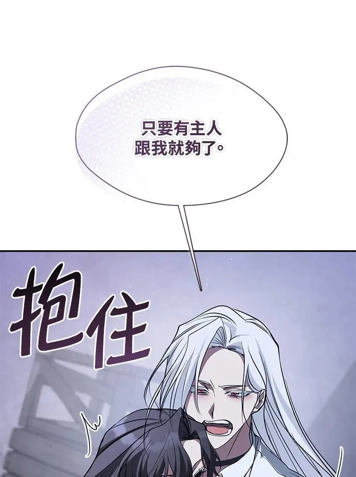第81话 第63页