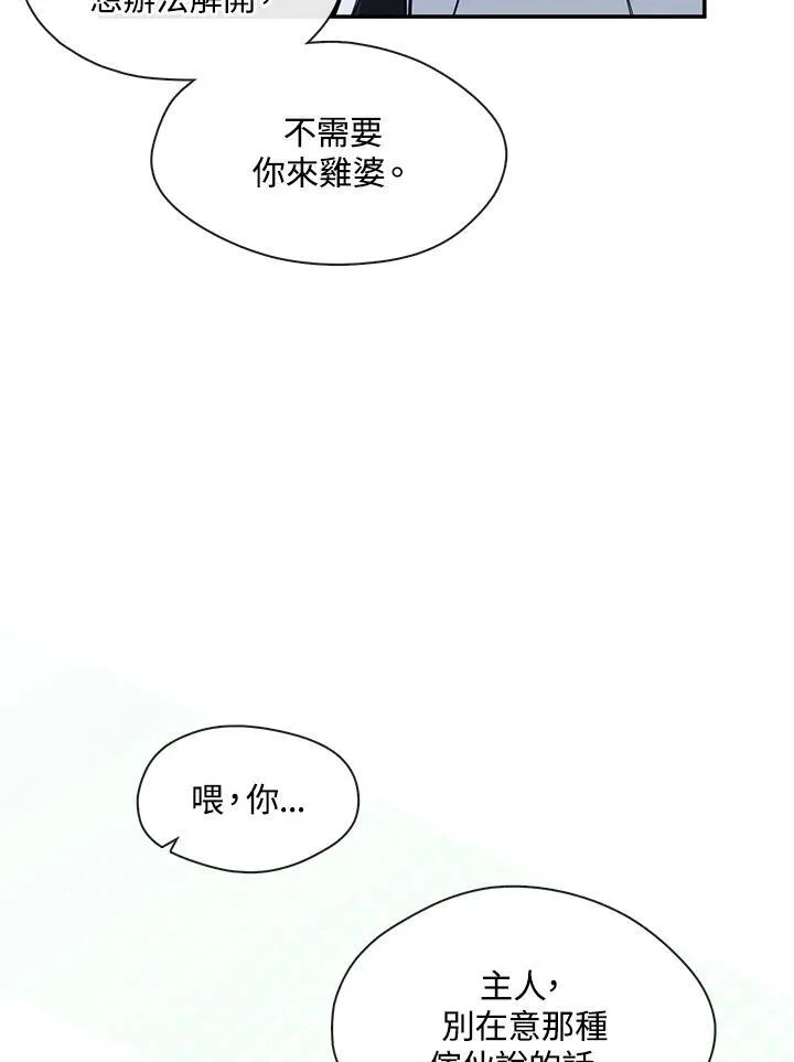 第81话 第66页