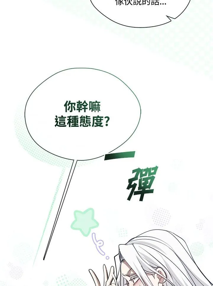 第81话 第67页