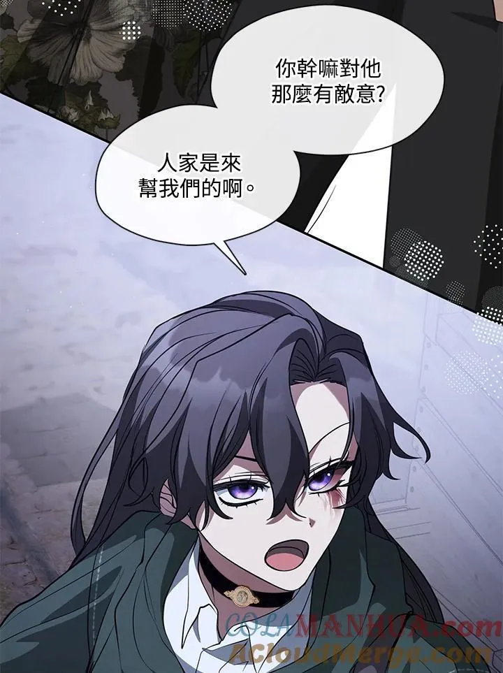 第81话 第69页