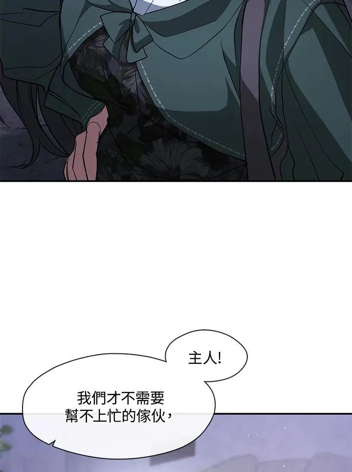 第81话 第70页