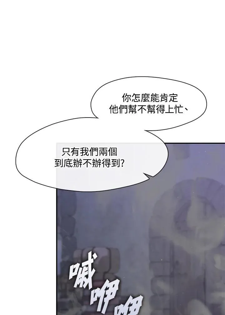 第81话 第72页
