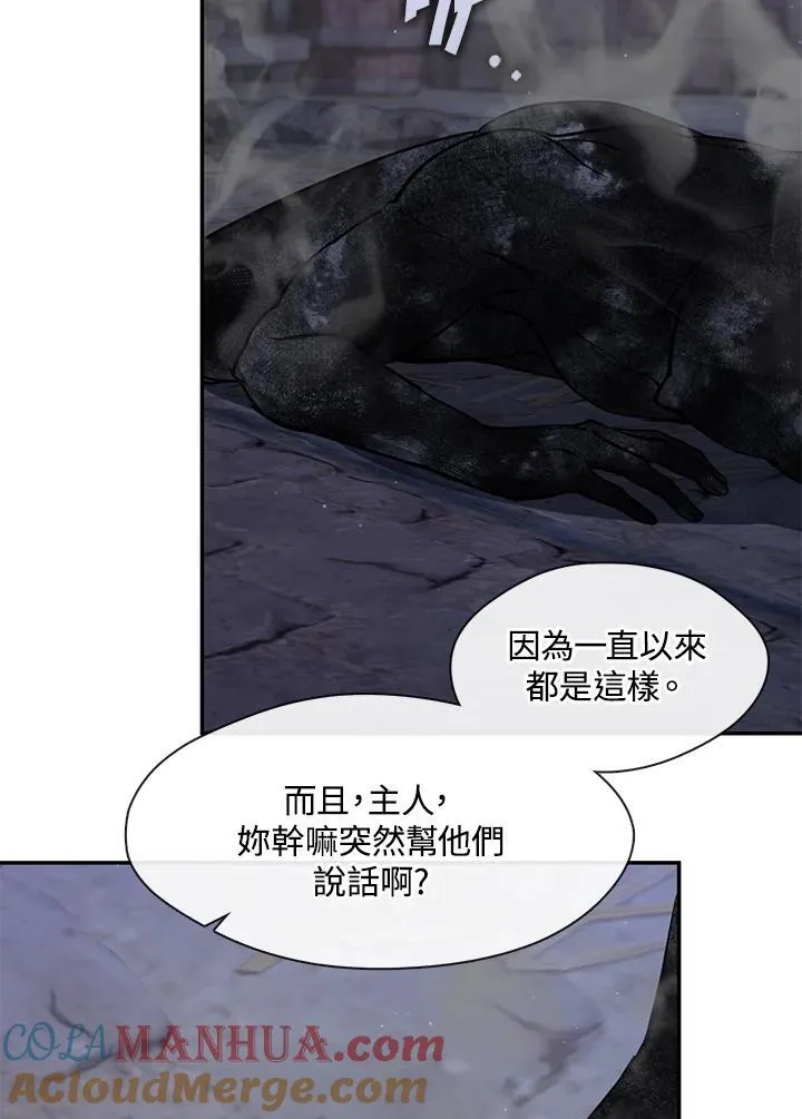 第81话 第73页