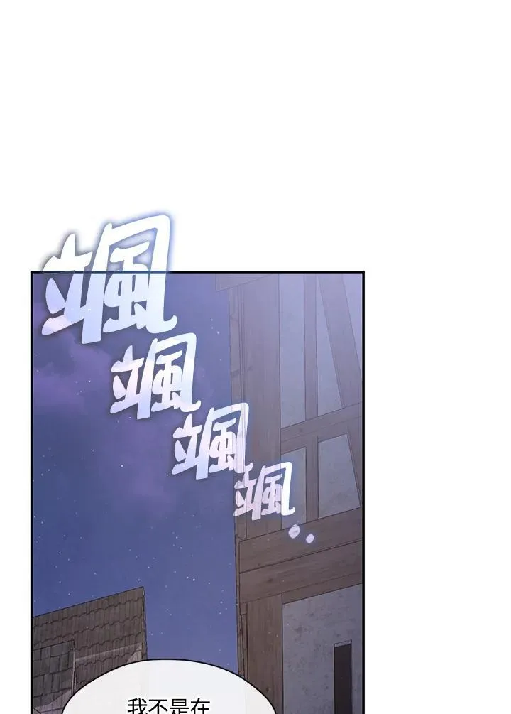 第81话 第75页