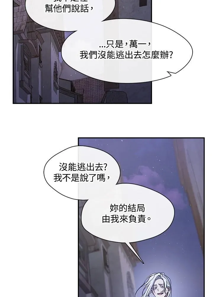 第81话 第76页