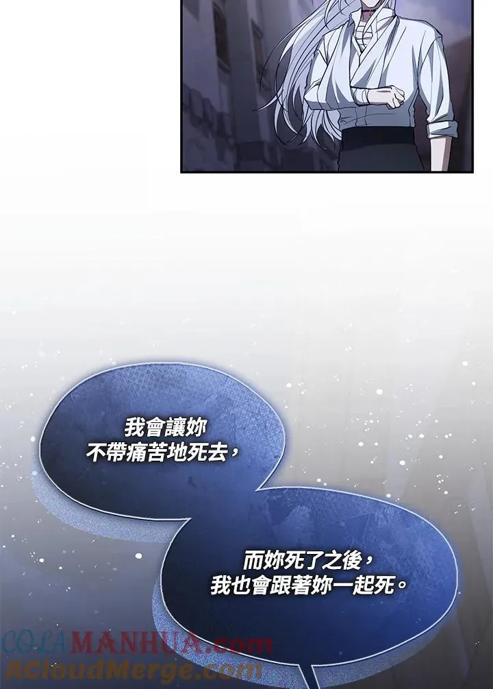 第81话 第77页
