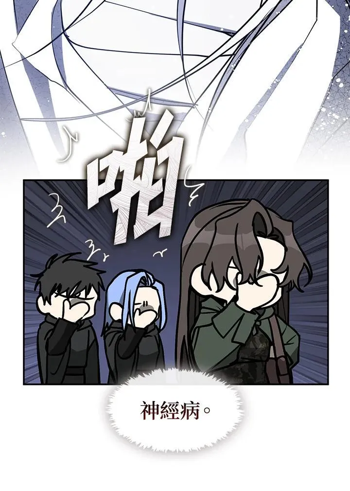 第81话 第80页