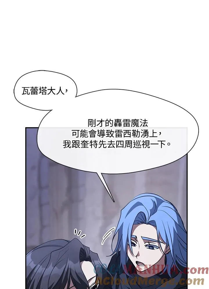 第81话 第81页