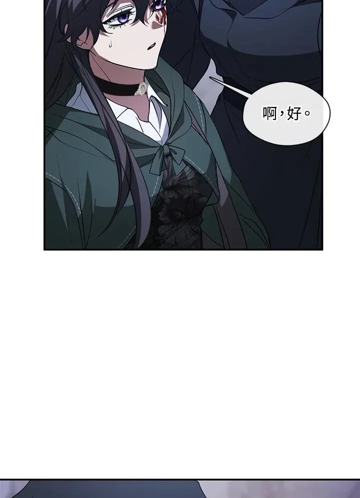 第81话 第82页