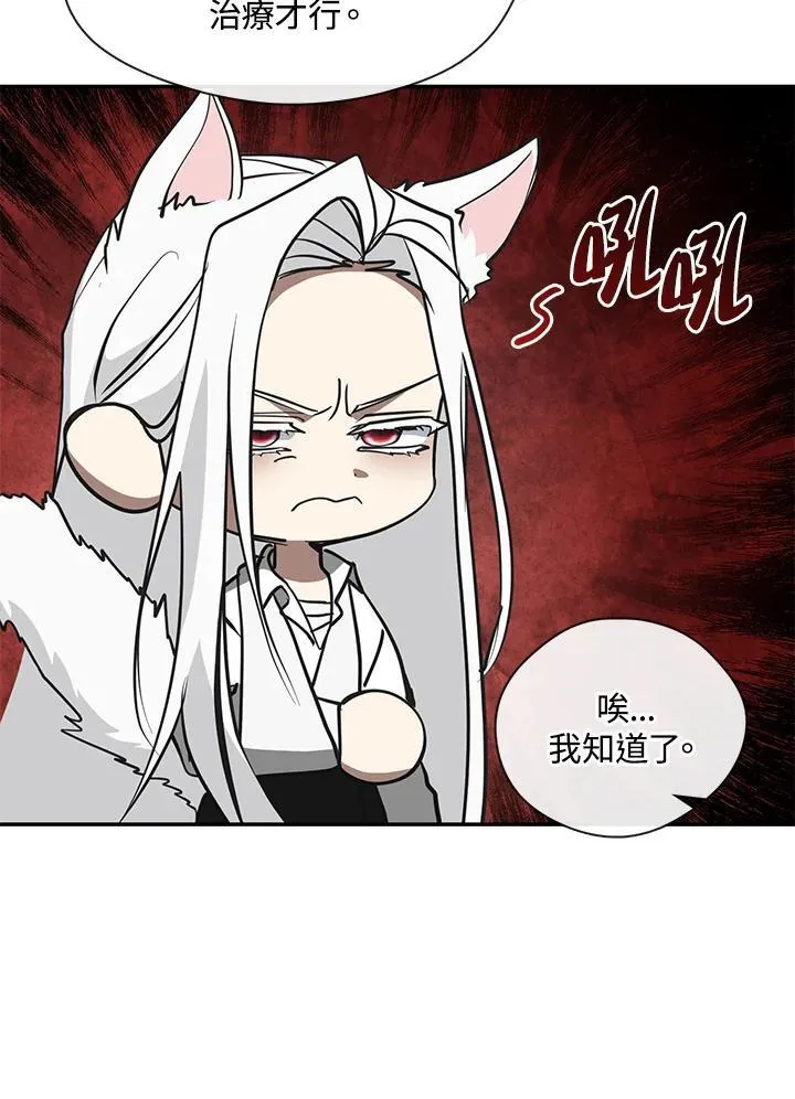 第81话 第84页