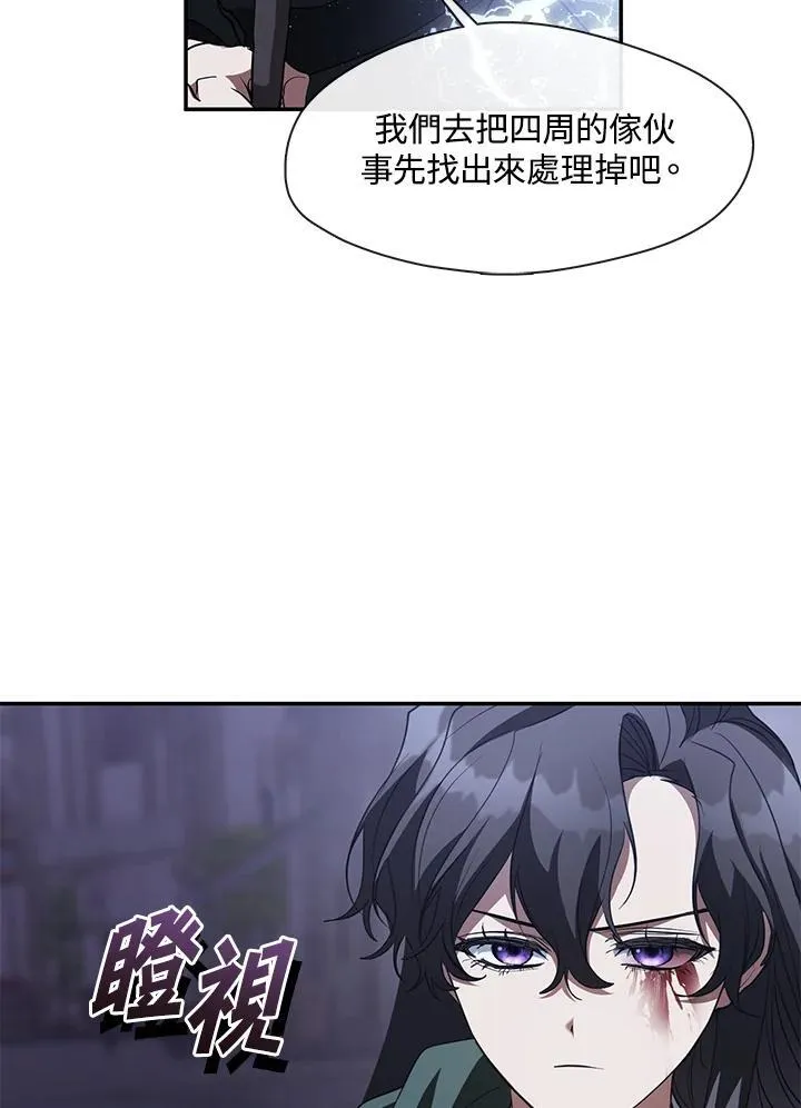 第81话 第86页