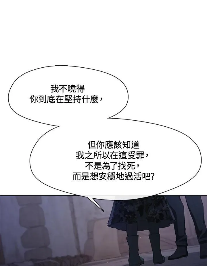第81话 第88页