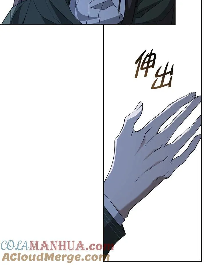 第81话 第97页