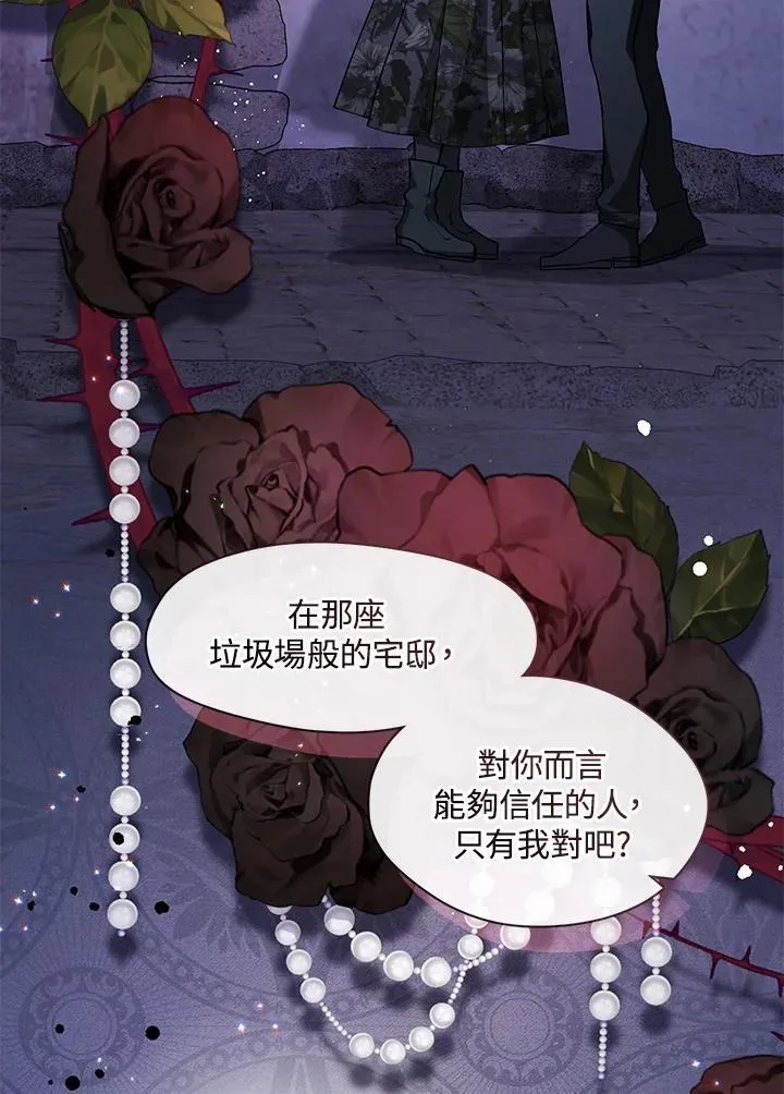 第81话 第99页
