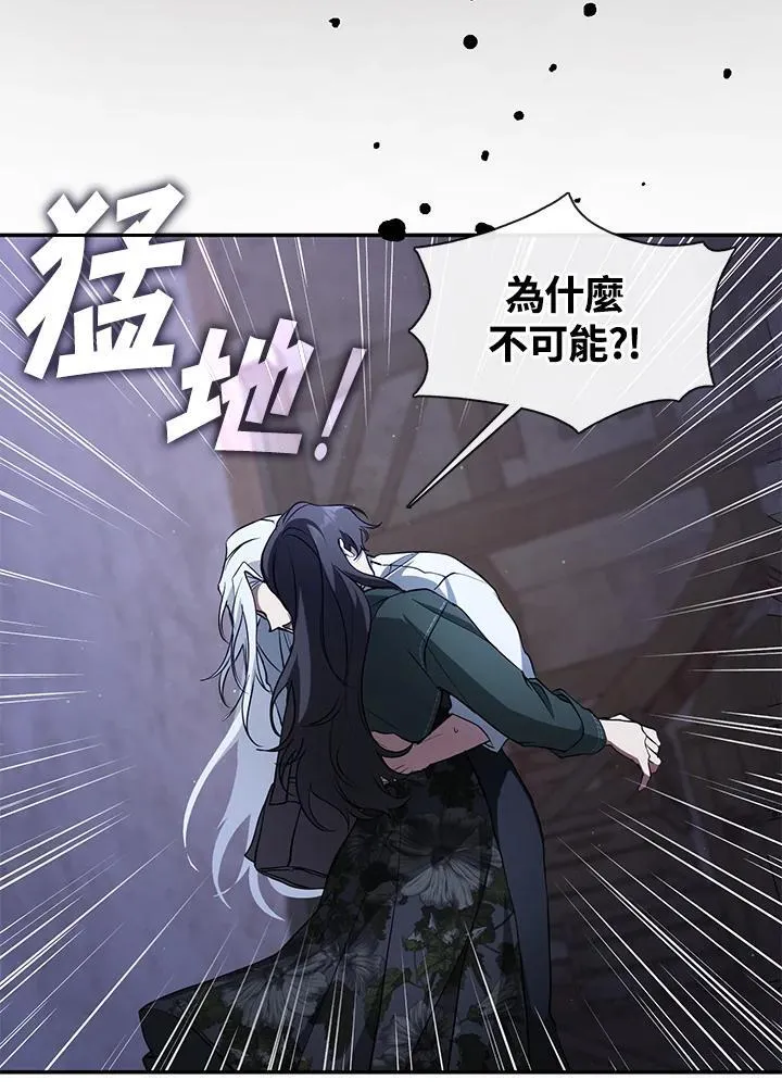 第81话 第106页