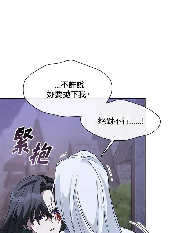 第81话 第107页
