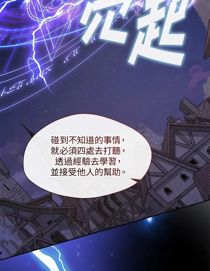 第81话 第115页