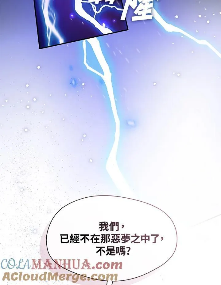 第81话 第117页