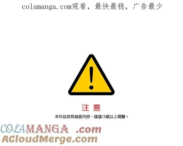 第82话 第1页