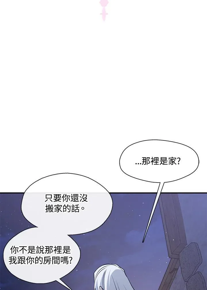 第82话 第7页