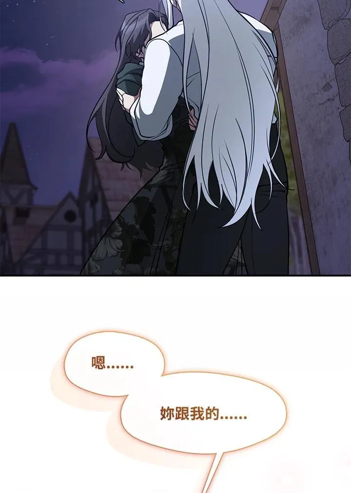 第82话 第8页