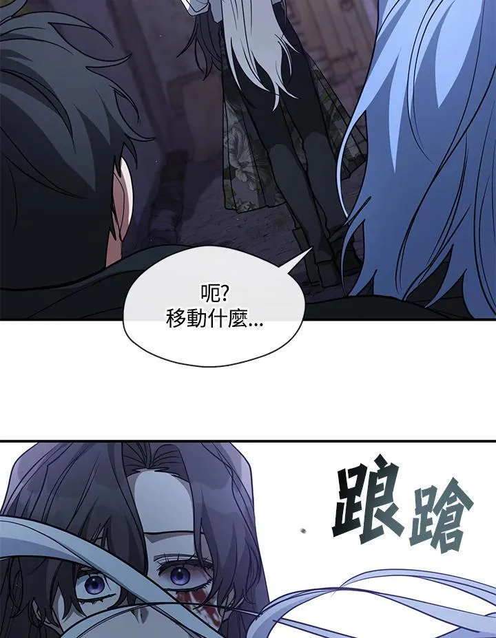 第82话 第16页