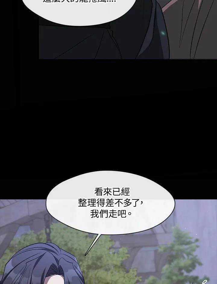 第82话 第75页