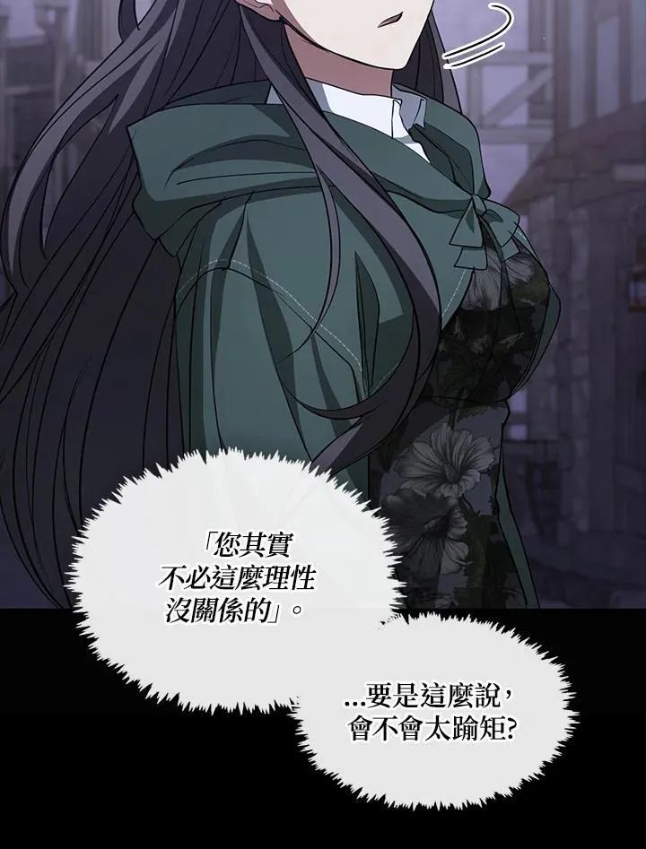 第82话 第78页