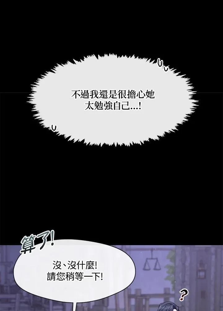 第82话 第79页
