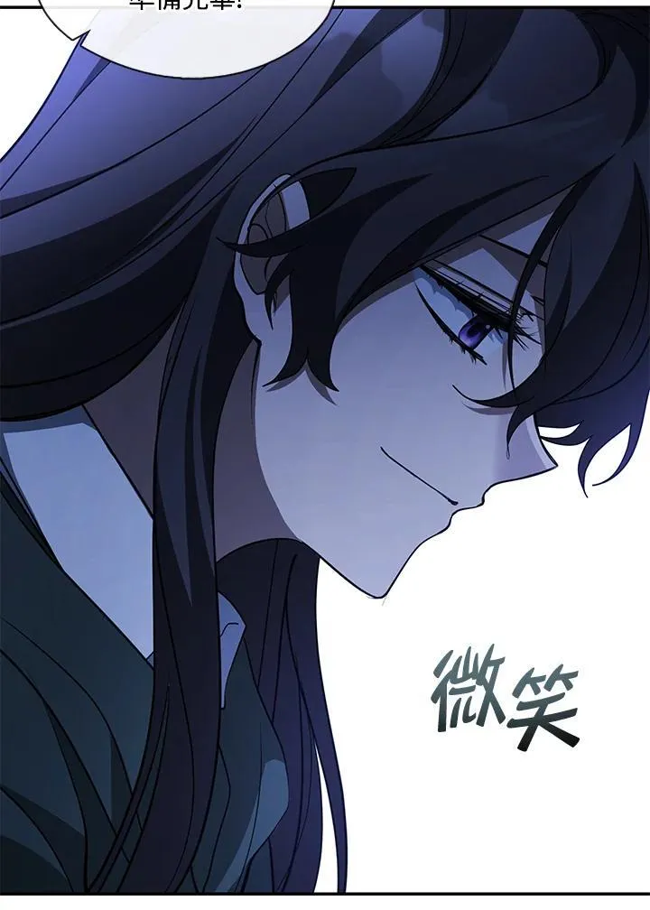 第82话 第88页