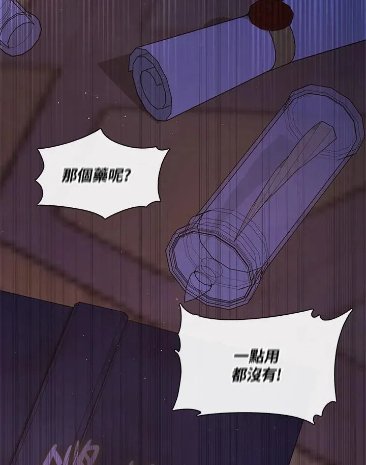 第82话 第94页