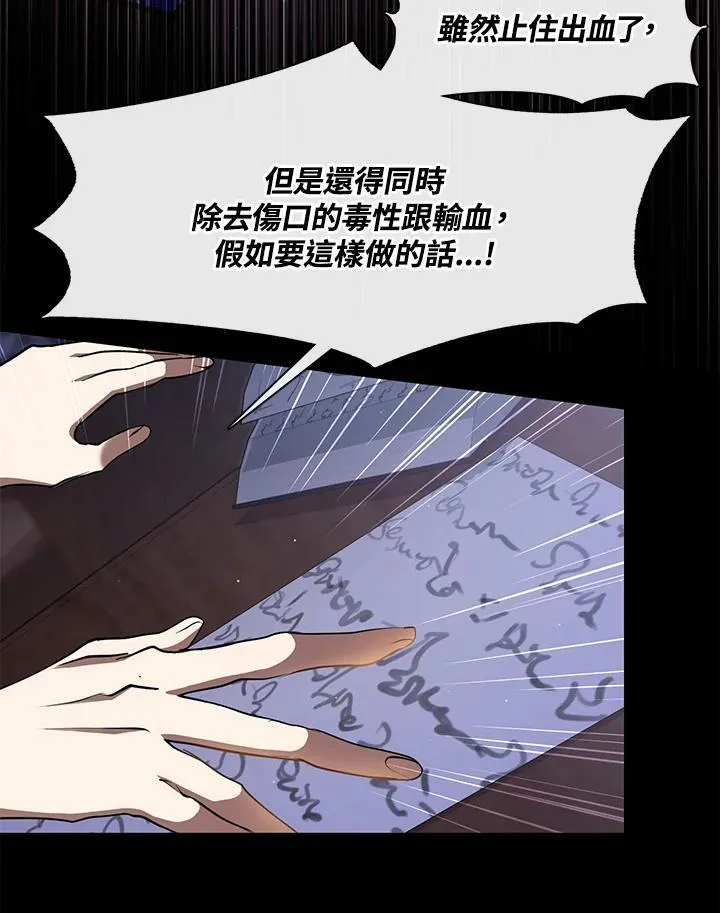 第82话 第96页