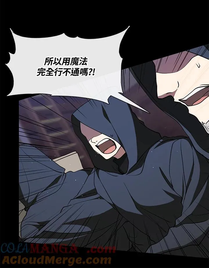 第82话 第97页