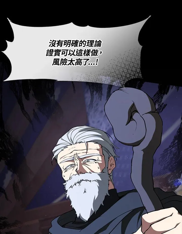 第82话 第98页