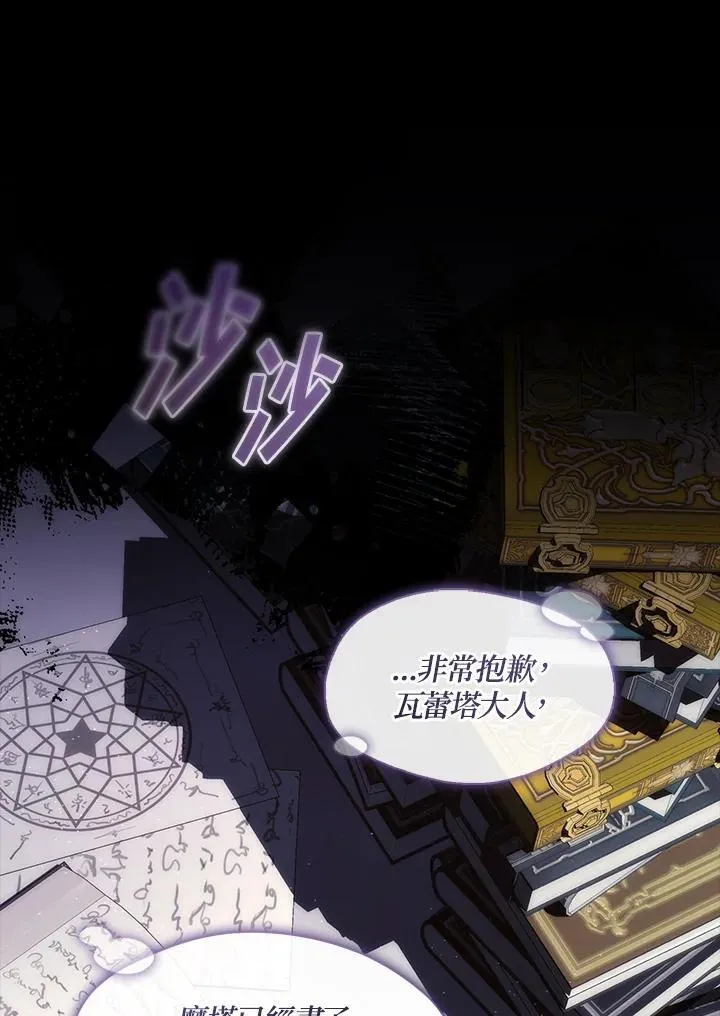 第83话 第2页